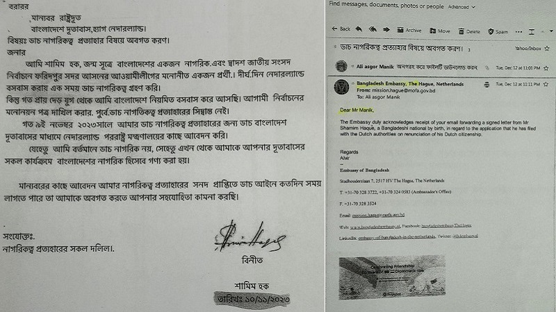শামীমের দ্বৈত নাগরিকত্ব প্রত্যাহার আবেদনের নথিতে যত জালিয়াতি শামীমের দ্বৈত নাগরিকত্ব প্রত্যাহার আবেদনের নথিতে যত জালিয়াতি