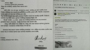 শামীমের দ্বৈত নাগরিকত্ব প্রত্যাহার আবেদনের নথিতে যত জালিয়াতি