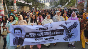 শামীম হকের সন্ত্রাসবাদের বিরুদ্ধে ঐক্যবদ্ধ ফরিদপুরের নারীরা  