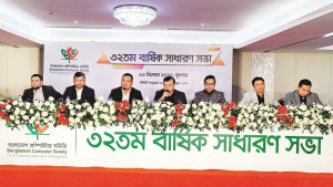 বিসিএস বার্ষিক সাধারণ সভা অনুষ্ঠিত