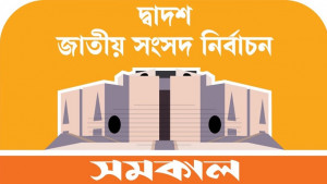 সালথায় স্বতন্ত্র প্রার্থীর দুই সমর্থককে অর্থদণ্ড