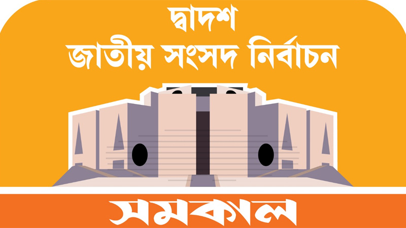 কিংস পার্টিকে আসন ছাড়েনি আ.লীগ কিংস পার্টিকে আসন ছাড়েনি আ.লীগ