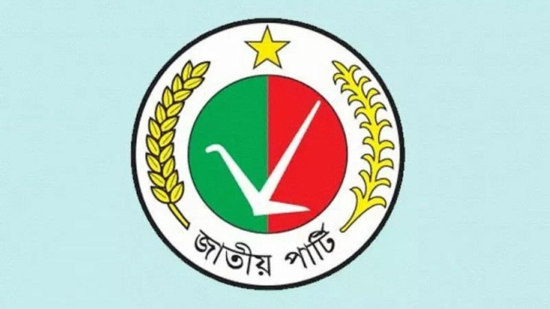 বৃহস্পতিবার নির্বাচনী ইশতেহার ঘোষণা করবে জাতীয় পার্টি বৃহস্পতিবার নির্বাচনী ইশতেহার ঘোষণা করবে জাতীয় পার্টি