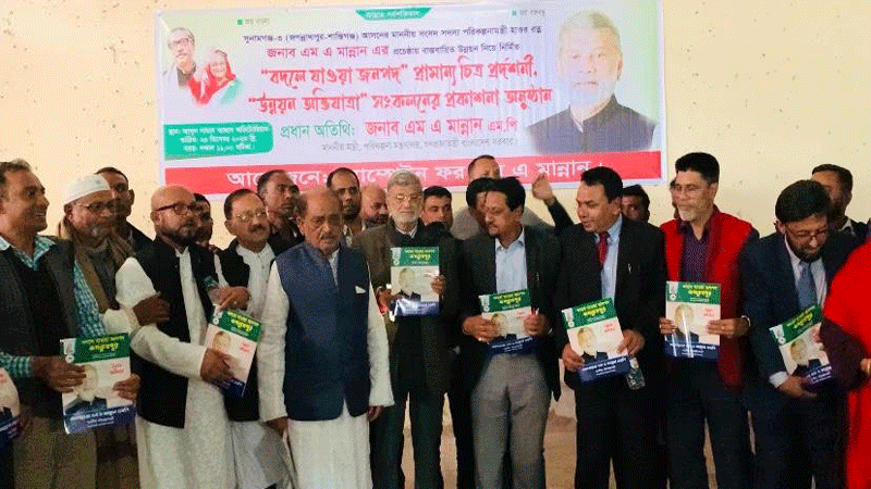 দেশ বিরোধীরা শেখ হাসিনাকে ক্ষমতাচ্যুত করতে ঐক্য গড়েছে: পরিকল্পনামন্ত্রী দেশ বিরোধীরা শেখ হাসিনাকে ক্ষমতাচ্যুত করতে ঐক্য গড়েছে: পরিকল্পনামন্ত্রী