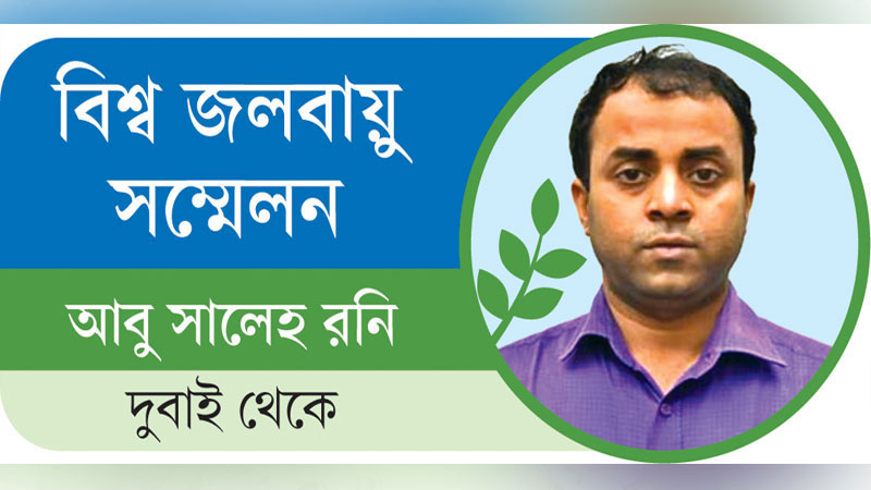 ফ্রিজ-এসির ক্ষতিকর গ্যাসের নিঃসরণ কমাতে সম্মত ৬০ দেশ ফ্রিজ-এসির ক্ষতিকর গ্যাসের নিঃসরণ কমাতে সম্মত ৬০ দেশ