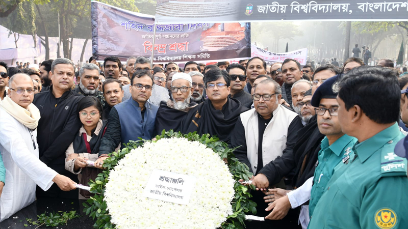 শহীদ বুদ্ধিজীবীদের প্রতি জাতীয় বিশ্ববিদ্যালয় উপাচার্যের শ্রদ্ধা শহীদ বুদ্ধিজীবীদের প্রতি জাতীয় বিশ্ববিদ্যালয় উপাচার্যের শ্রদ্ধা