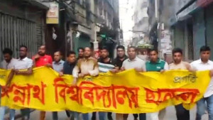পুরান ঢাকায় জবি ছাত্রদলের মিছিল