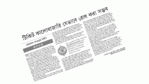 টিকিটিং ব্যবস্থার আসল দায়ভার কার?