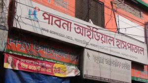 পাবনায় এক রাতে দুই প্রসূতির মৃত্যু, ক্লিনিক সিলগালা