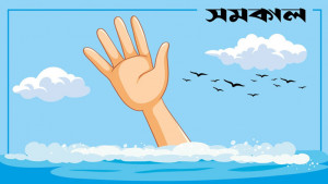 ঈদে নানাবাড়ি এসে নদীতে মৃত্যু দুই ভাইয়ের
