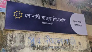 রুমায় সোনালী ব্যাংকের লেনদেন বন্ধ রয়েছে