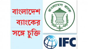 ডিজিটাল পেমেন্ট বাড়াতে  সহায়তা দেবে আইএফসি