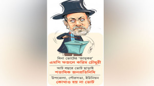 রাউজানে বাজে না ভোটের বাজনা