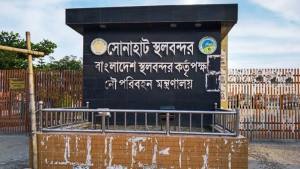 সোনাহাট স্থল বন্দরে ৯ দিন বন্ধ থাকবে আমদানি-রপ্তানি