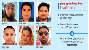 ১২ ডন ফুলেফেঁপে কোটিপতি