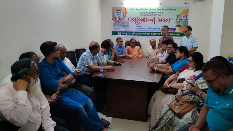 বশেমুরবিপ্রবিপিতে ঐতিহাসিক মুজিবনগর দিবস উদযাপিত বশেমুরবিপ্রবিপিতে ঐতিহাসিক মুজিবনগর দিবস উদযাপিত