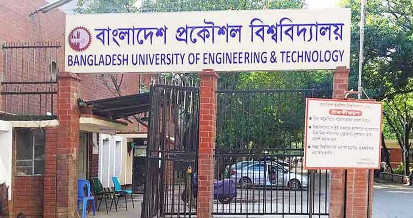 বুয়েটের ছাত্রকল্যাণ পরিচালককে অব্যাহতি বুয়েটের ছাত্রকল্যাণ পরিচালককে অব্যাহতি
