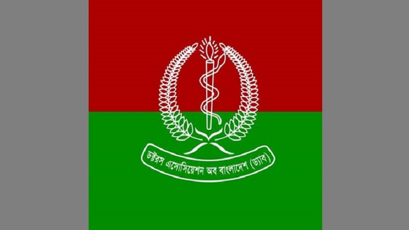 বিচার না হওয়ায় চিকিৎসকদের ওপর হামলা বেড়েই চলছে: ড্যাব বিচার না হওয়ায় চিকিৎসকদের ওপর হামলা বেড়েই চলছে: ড্যাব