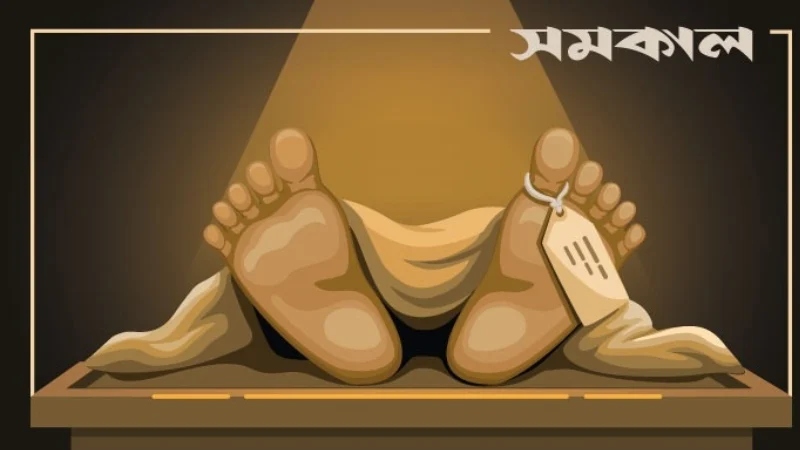 মহাসড়কের পাশে পড়ে ছিল অজ্ঞাতনামা মৃতদেহ মহাসড়কের পাশে পড়ে ছিল অজ্ঞাতনামা মৃতদেহ