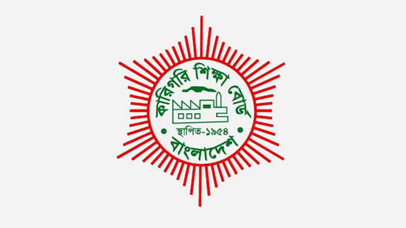 কারিগরি শিক্ষা বোর্ডের সিস্টেম এনালিস্ট সাময়িক বরখাস্ত কারিগরি শিক্ষা বোর্ডের সিস্টেম এনালিস্ট সাময়িক বরখাস্ত
