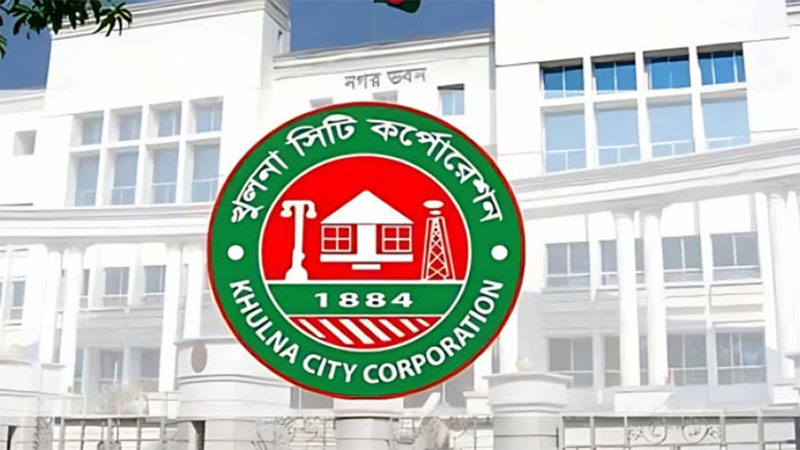 ৩৭ কর্মচারীকে চাকরিচ্যুত করল কেসিসি ৩৭ কর্মচারীকে চাকরিচ্যুত করল কেসিসি