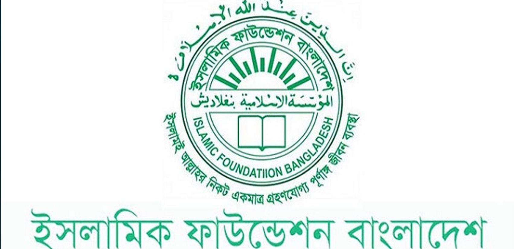 চাঁদ দেখা কমিটির সভা মঙ্গলবার চাঁদ দেখা কমিটির সভা মঙ্গলবার