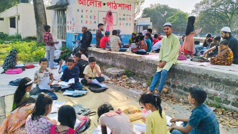 জ্ঞানের আলো ছড়াচ্ছে আলোর পাঠশালা জ্ঞানের আলো ছড়াচ্ছে আলোর পাঠশালা