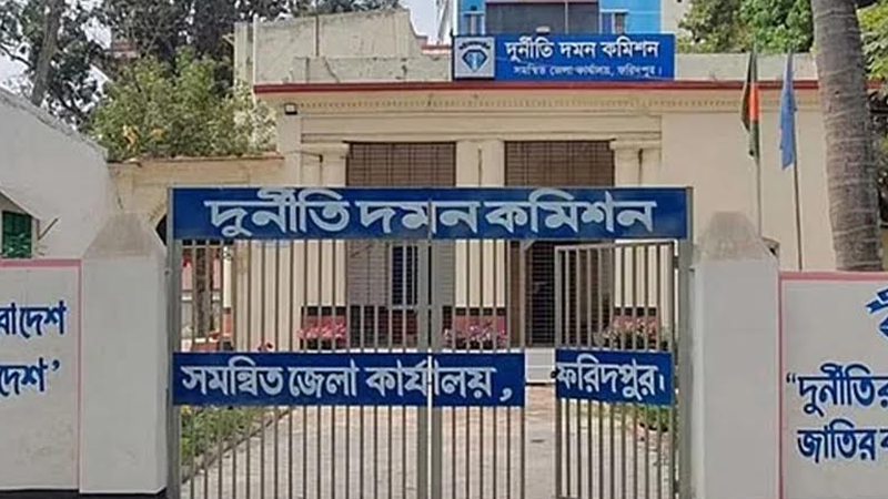 ফরিদপুরে সোনালী ব্যাংকের ৫ কর্মকর্তার বিরুদ্ধে দুদকের চার্জশিট ফরিদপুরে সোনালী ব্যাংকের ৫ কর্মকর্তার বিরুদ্ধে দুদকের চার্জশিট
