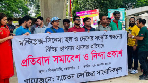 সিনেমা হল ও বিভিন্ন স্থাপনায় হামলার বিরুদ্ধে সাংবাদিকদের প্রতিবাদ