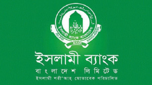 ইসলামী ব্যাংকে নতুন পর্ষদ, চেয়ারম্যান ওবায়েদ উল্লাহ