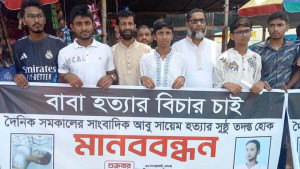 সাংবাদিক সায়েম হত্যার সুষ্ঠু তদন্তের দাবি