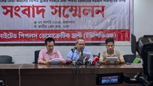 নেতাকর্মী-সমর্থকদের মুক্তিসহ ৮ দাবি ইউপিডিএফের