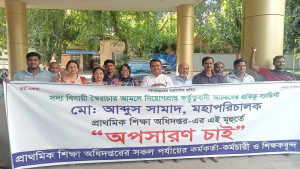 প্রাথমিক শিক্ষা অধিদপ্তরের মহাপরিচালকের অপসারণ চান শিক্ষক-কর্মকর্তারা