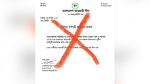 আ'লীগের কর্মসূচি প্রত্যাহার হয়নি, প্রেস রিলিজটি ভুয়া