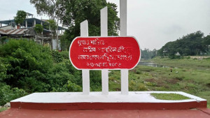 ফুলবাড়ী ট্র্যাজেডির ১৮ বছর