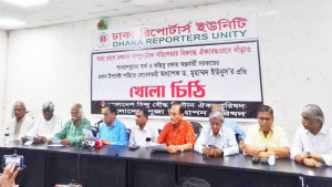 ড. ইউনূসকে হিন্দু বৌদ্ধ খ্রিস্টান ঐক্য পরিষদের খোলা চিঠি