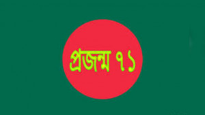 শিক্ষার্থীদের সংঘাত পরিহারের আহ্বান