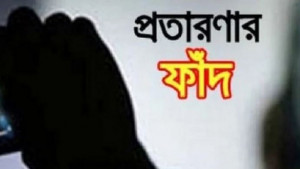 তিন বছরে ৪০০ ভাতাভোগীর কোটি টাকা লোপাট
