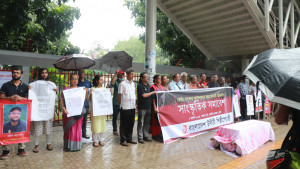 ছাত্রহত্যায় জাতিসংঘকে সম্পৃক্ত করে তদন্ত দাবি উদীচীর