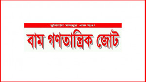 নির্বাচন ব্যবস্থা সংস্কারে আলোচনা শুরু করুন
