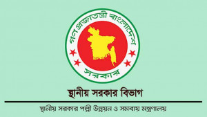 ৬০ জেলা পরিষদ চেয়ারম্যানকে অপসারণ 
