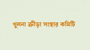 আওয়ামী লীগের সঙ্গে সমঝোতা, বিএনপি নেতাকে শোকজ