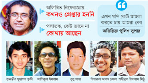 ১৬ মামলা মাথায় নিয়ে না’গঞ্জ চষে বেড়াতেন আজমেরী