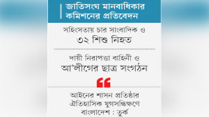ছাত্র আন্দোলনে দেশে নিহত অন্তত ৬৫০