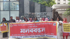 শিক্ষাক্রম সংশোধনসহ বেতন বাড়ানোর দাবি