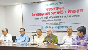 সংকটে দেশের অস্তিত্ব, আত্মবিশ্লেষণ প্রয়োজন
