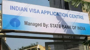 ভারতীয় ভিসা কেন্দ্র আজ বন্ধ