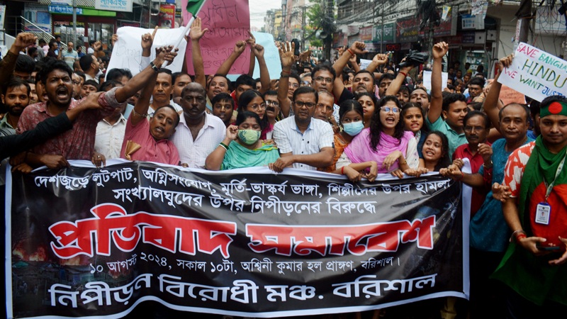 বরিশালে নিপীড়নবিরোধী মঞ্চের বিক্ষোভ বরিশালে নিপীড়নবিরোধী মঞ্চের বিক্ষোভ