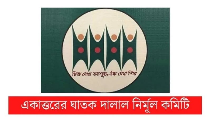 চলমান সংকট নিরসনে ৬ দফা প্রস্তাব সচেতন নাগরিক সমাজের চলমান সংকট নিরসনে ৬ দফা প্রস্তাব সচেতন নাগরিক সমাজের