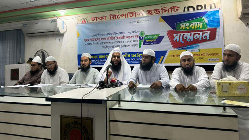 ইমাম-খতিবদের সঙ্গে মসজিদ কমিটির স্বৈরাচারী আচরণ বন্ধের দাবি ইমাম-খতিবদের সঙ্গে মসজিদ কমিটির স্বৈরাচারী আচরণ বন্ধের দাবি
